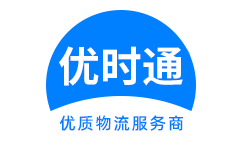 乐山到香港货运公司，乐山到台湾快递公司，乐山至澳门物流公司