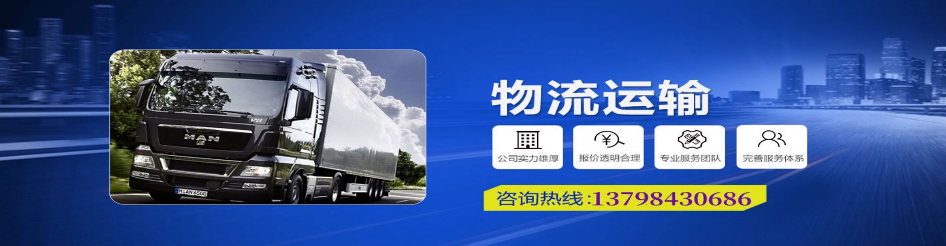 乐山到香港物流公司,乐山到台湾快递公司，乐山澳门货运公司