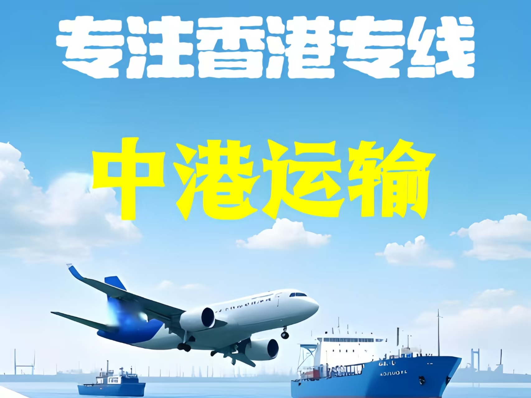 乐山至香港新界10吨线路板跨境物流全流程解析